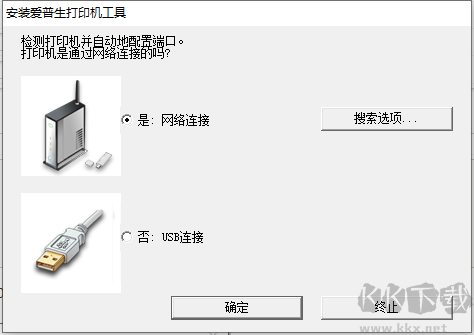爱普生XP4100/4150打印机驱动