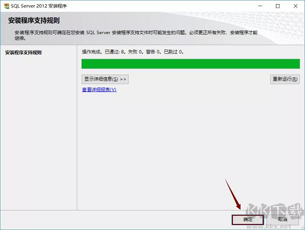 SQL Server 2012截图