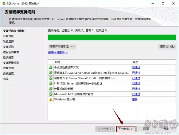 SQL Server 2012截图