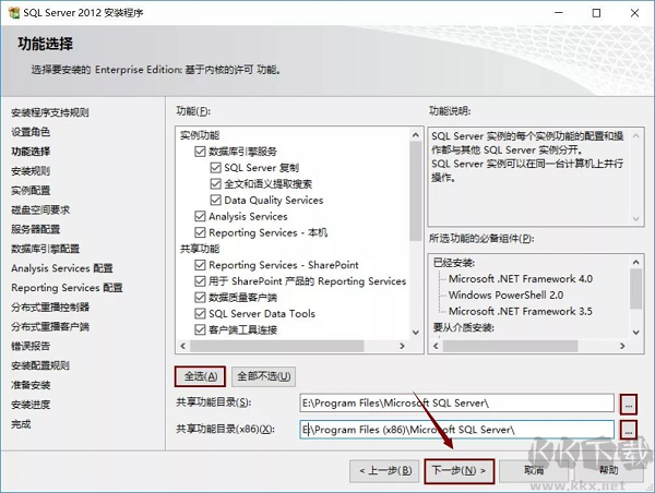 SQL Server 2012截图