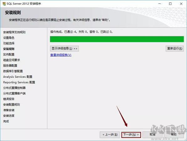 SQL Server 2012截图