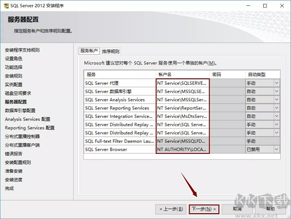 SQL Server 2012截图