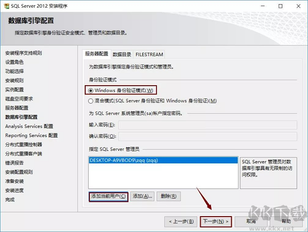 SQL Server 2012截图