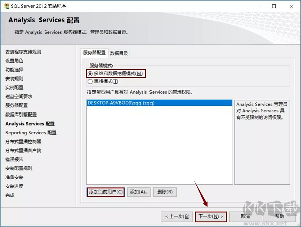 SQL Server 2012截图