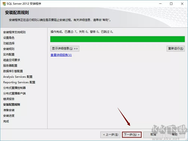 SQL Server 2012截图