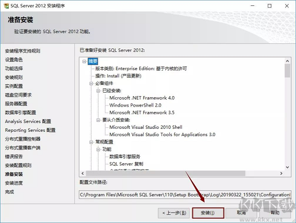 SQL Server 2012截图