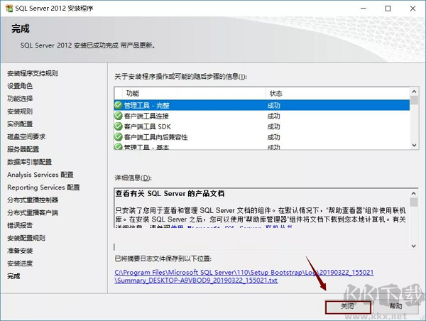 SQL Server 2012截图