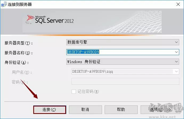 SQL Server 2012截图