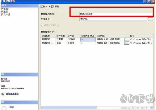 SQL Server 2012截图