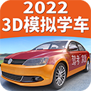 驾考家园2022免费版 V6.60安卓版