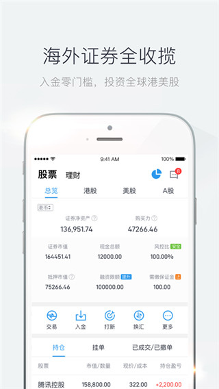 青石证券APP