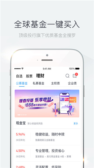 青石证券APP