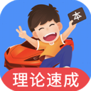 车轮驾考通app v8.6.1安卓版