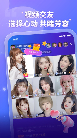比心app
