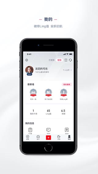 LING Club APP