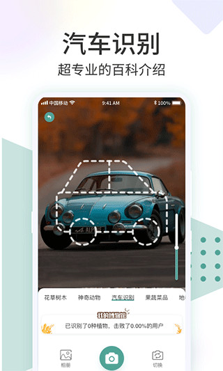 识花君APP