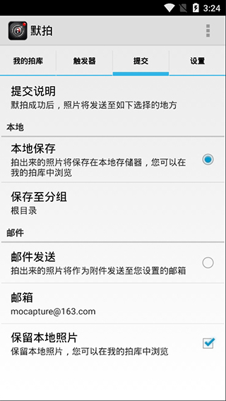 默拍APP