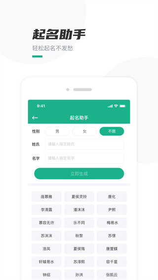 口袋写作APP