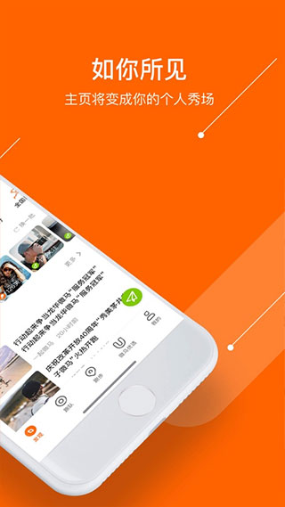 微马运动APP