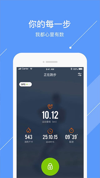 微马运动APP