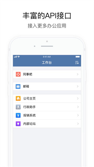 中国交建通APP