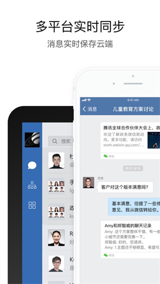 中国交建通APP