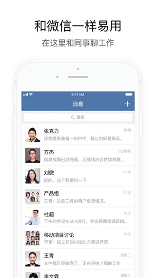 中国交建通APP