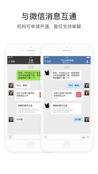 中国交建通APP