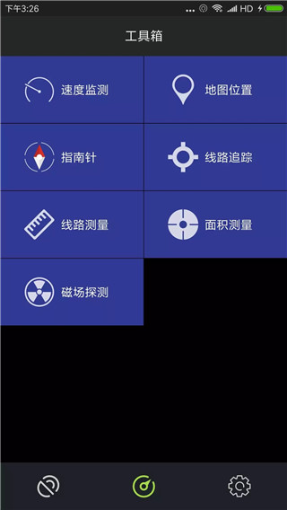 GPS测试仪APP