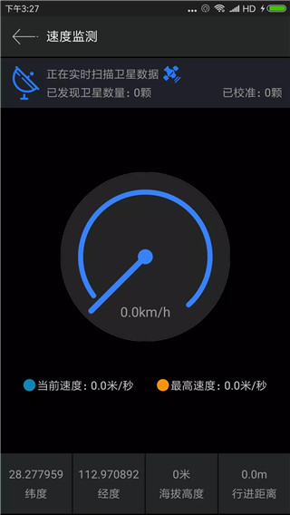 GPS测试仪APP