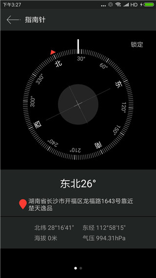 GPS测试仪APP
