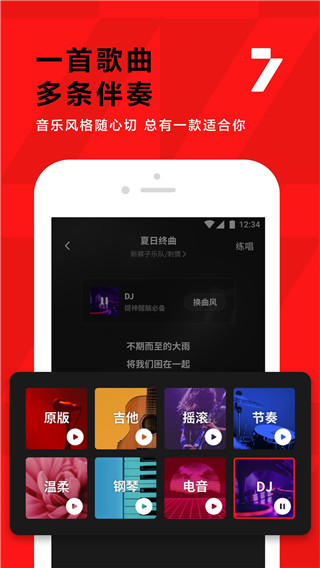 全民K歌app