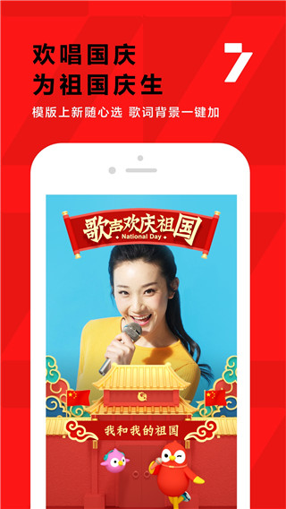 全民K歌app