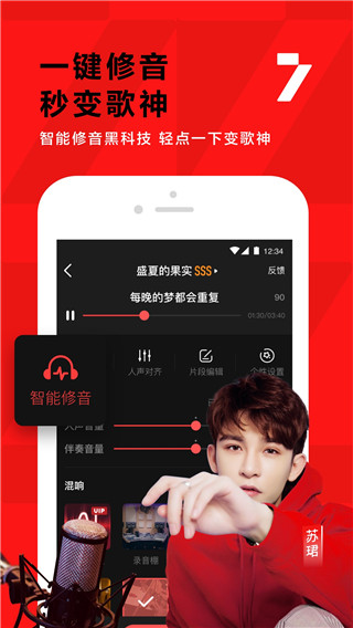 全民K歌app