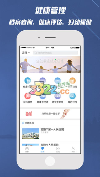 微脉APP