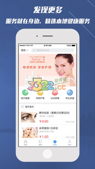 微脉APP