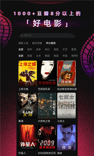 番茄电影APP