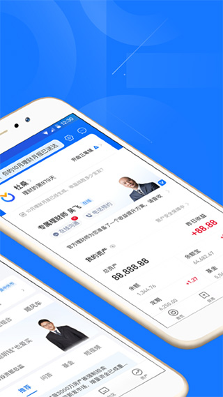 蚂蚁财富APP