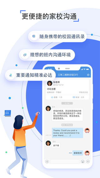 之江汇教育广场APP