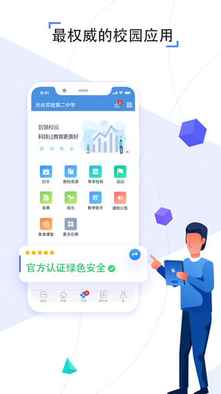 之江汇教育广场APP