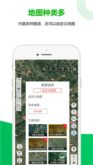 一起看地图APP