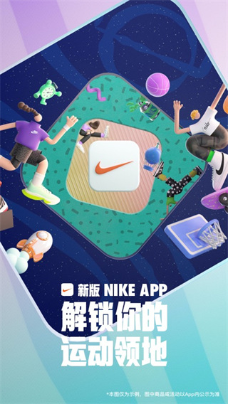 Nike耐克APP