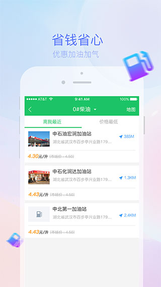 司机宝企业版APP