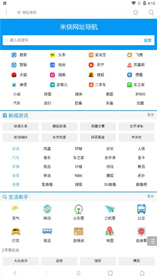 米侠浏览器APP