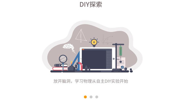 NB物理实验室APP