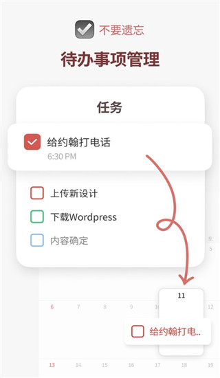 时间积木APP