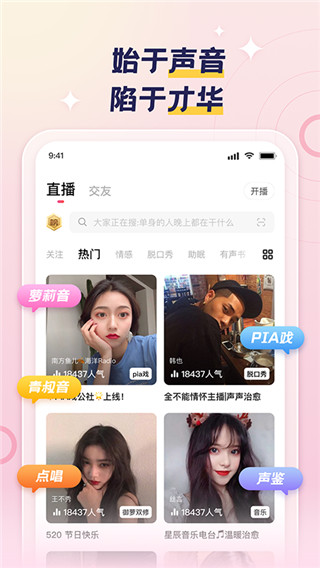 荔枝FM APP