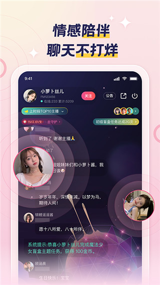 荔枝FM APP