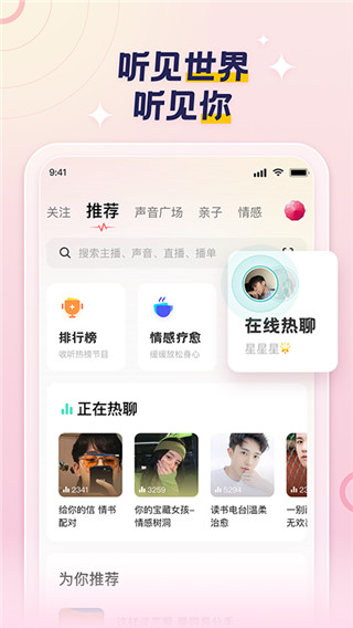 荔枝FM APP