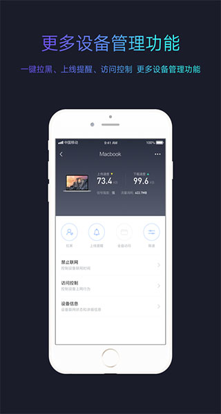 小米WiFi路由器APP